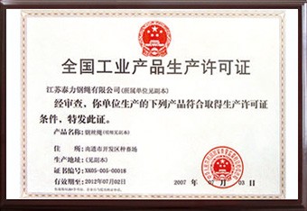 National industrial production permit