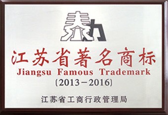 Famous trademark of Jiangsu Province